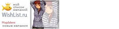 My Wishlist - magdalene