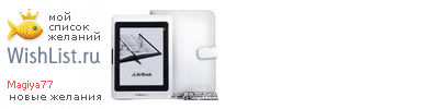 My Wishlist - magiya77