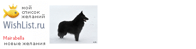My Wishlist - mairabella