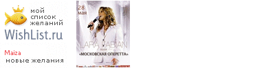 My Wishlist - maiza