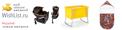 My Wishlist - majachok