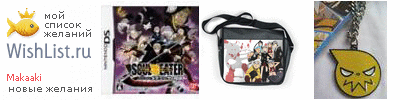 My Wishlist - makaaki