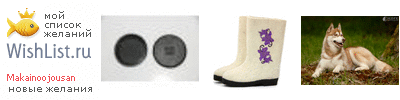 My Wishlist - makainoojousan