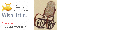 My Wishlist - makanaki