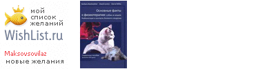 My Wishlist - maksovsovilaz