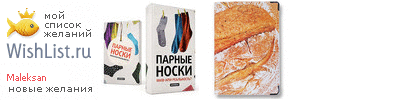 My Wishlist - maleksan