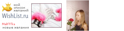 My Wishlist - malifffka