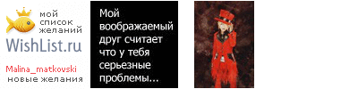 My Wishlist - malina_matkovski