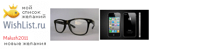My Wishlist - malush2011