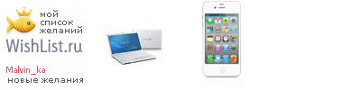 My Wishlist - malvin_ka