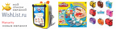 My Wishlist - mamarity