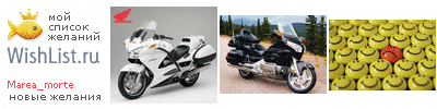 My Wishlist - marea_morte