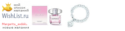 My Wishlist - margarita_evdokimova