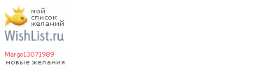 My Wishlist - margo13071989