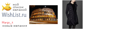 My Wishlist - margo_t