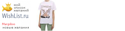 My Wishlist - margoboo