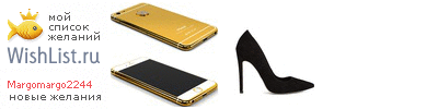 My Wishlist - margomargo2244