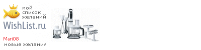 My Wishlist - mari08