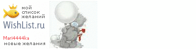 My Wishlist - mari4444ka