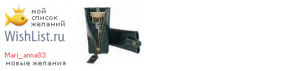My Wishlist - mari_anna83