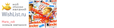 My Wishlist - mari_nsk