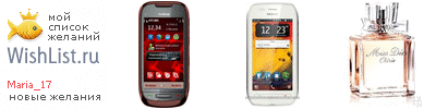 My Wishlist - maria_17
