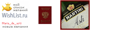 My Wishlist - maria_de_asti