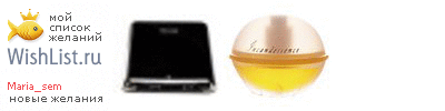 My Wishlist - maria_sem