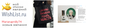 My Wishlist - marianapridiy74