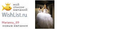 My Wishlist - marianna_89