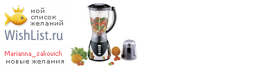 My Wishlist - marianna_sakovich