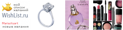 My Wishlist - mariastuart
