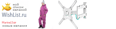 My Wishlist - marine13air