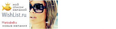 My Wishlist - marisabelka