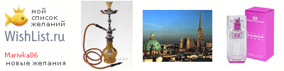 My Wishlist - mariwka86