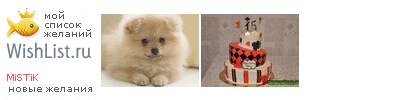 My Wishlist - marizza92