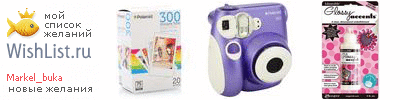 My Wishlist - markel_buka