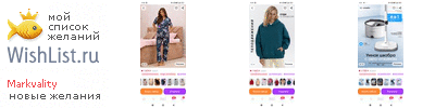 My Wishlist - markvality