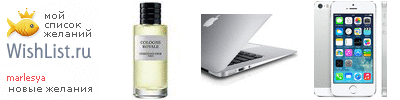 My Wishlist - marlesya