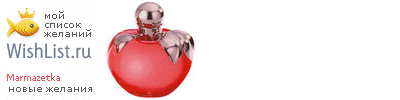 My Wishlist - marmazetka