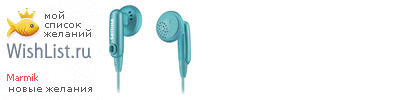 My Wishlist - marmik