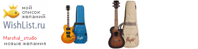 My Wishlist - marshal_studio