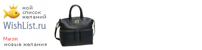 My Wishlist - marsin