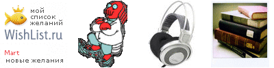 My Wishlist - mart