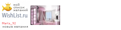 My Wishlist - marta_92