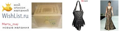 My Wishlist - marta_may