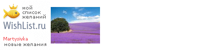 My Wishlist - martysivka