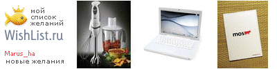My Wishlist - marus_ha