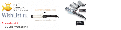 My Wishlist - marushka77