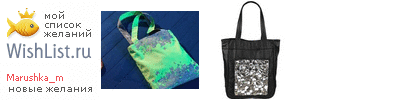My Wishlist - marushka_m